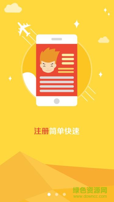京东新通路app v1.0 安卓版2