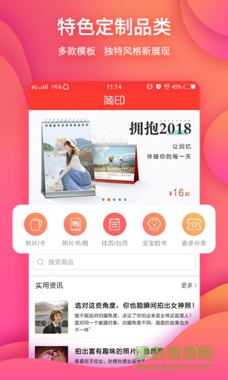 簡印pro v1.0.0 安卓版 0