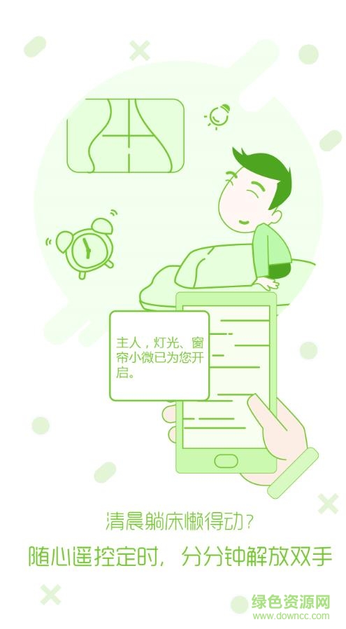 天诚百微客户端app下载