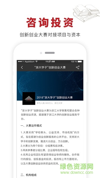 來同學(xué)社 v3.9.1 安卓版 2