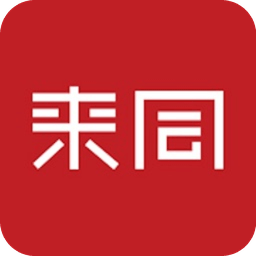 來同學(xué)社蘋果軟件