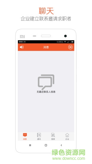 找啦企業(yè)版app