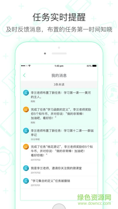 知牛網(wǎng)手機版(知牛課堂) v1.0.5 安卓版 0