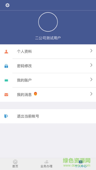 舟道网司机专版app最新版ios v7.0 iphone手机版1