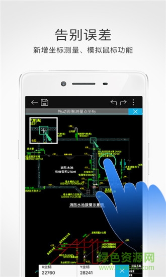 浩辰云图app(CAD手机看图) v2.4.7 安卓免费版0