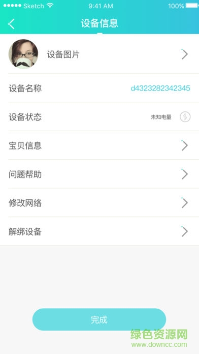 腾云智联app v1.9 安卓版1