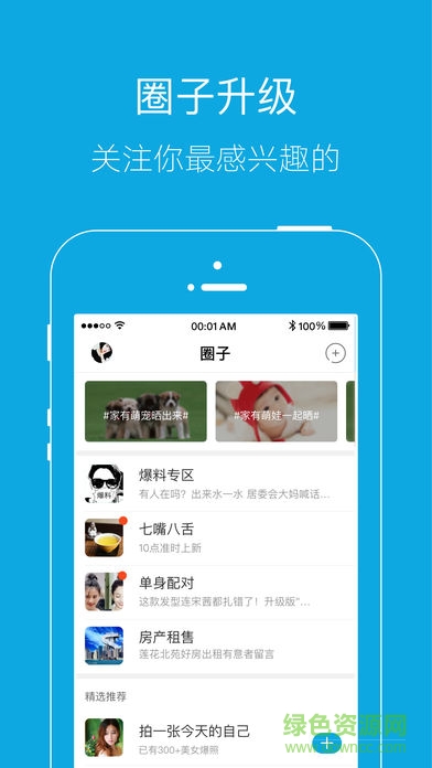 邵武在线app客户端 v6.0.1 安卓版 0