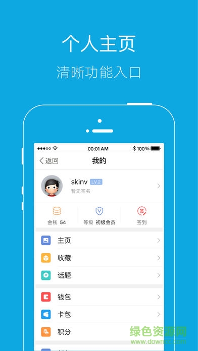 邵武在线app客户端 v6.0.1 安卓版1