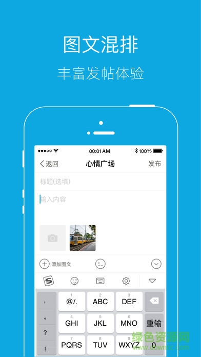 邵武在线app客户端 v6.0.1 安卓版 2
