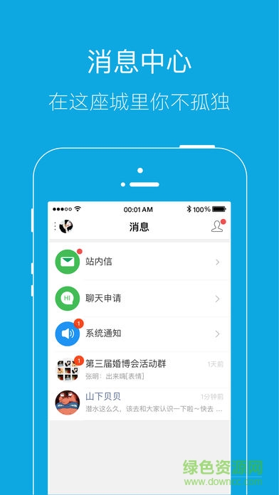邵武在线app客户端 v6.0.1 安卓版3