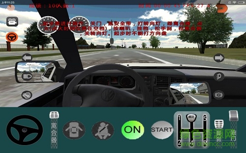 练车模拟器手机版(墨泥驾考) v2.1.2 安卓版2