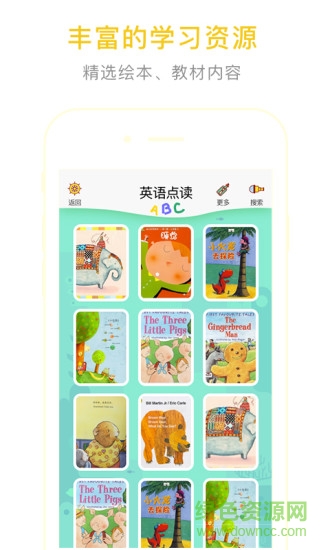 小孩子100分人教版app v1.0.0 安卓版1