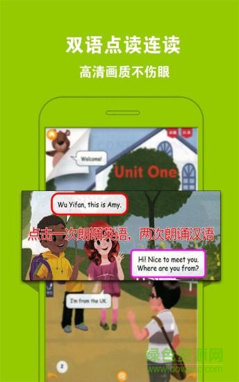 好伙伴六年級(jí)上冊英語(PEP小學(xué)英語六上) v3.5.6 安卓版 0