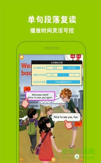 好伙伴六年級上冊英語(PEP小學(xué)英語六上)1