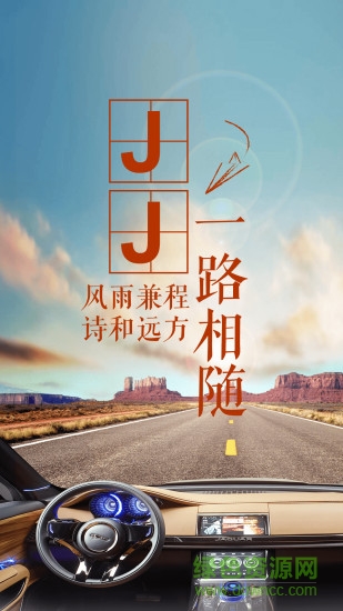 JJ学车预约 v2.9.8 官方安卓版3
