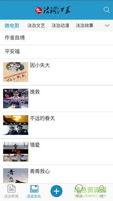 法潤(rùn)江蘇網(wǎng) v1.0.5 安卓版 2