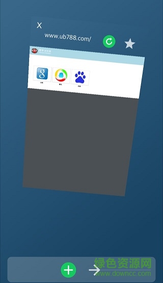 环宇浏览器手机版 v9.0 安卓版0
