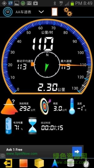 GPS HUD车速表软件(AA车速表) v3.28 安卓版1