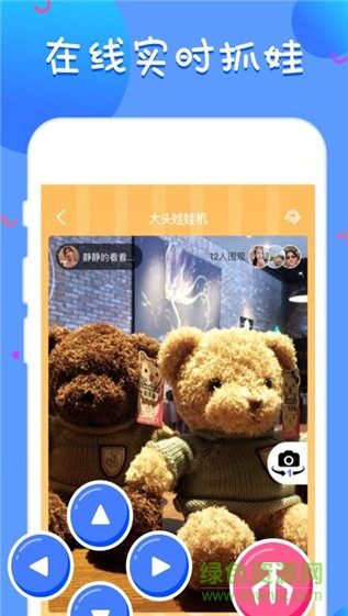 大头娃娃机app v1.1.1 安卓版3