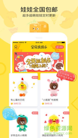 全民抓抓乐app