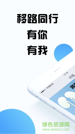 移植專家app