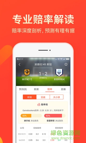摩羯体育分析app苹果版(摩羯竞技体育 ) v1.1 iPhone最新版3