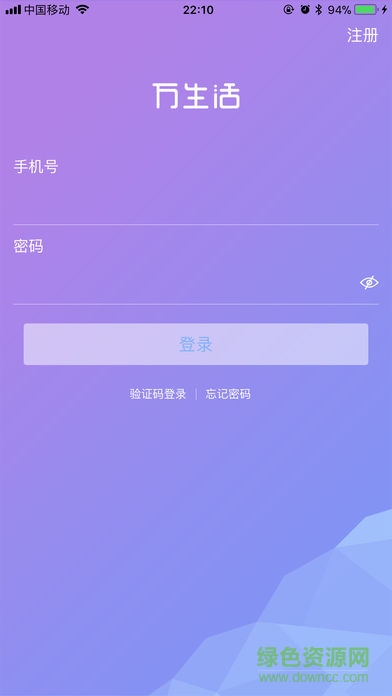 萬(wàn)科萬(wàn)生活手機(jī)客戶(hù)端 v1.0.2 安卓版 0