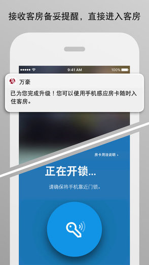 萬豪酒店最新版(marriott mobile)3