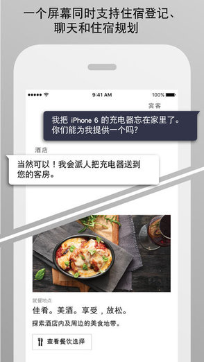 萬豪酒店最新版(marriott mobile)2