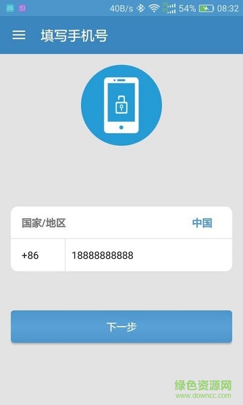 联想乐认证app苹果版 v2.0.4 免费iphone版4