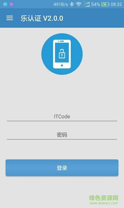 聯(lián)想樂認(rèn)證app蘋果版 v2.0.4 免費iphone版 3