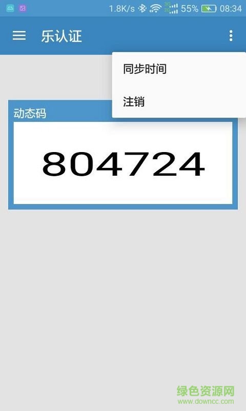 聯(lián)想樂認證app蘋果版 v2.0.4 免費iphone版 2