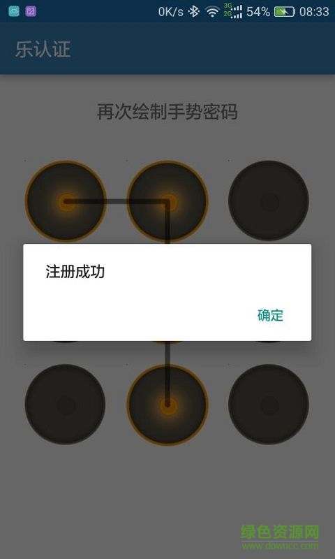 聯(lián)想樂認(rèn)證app v2.1.0 安卓版 4