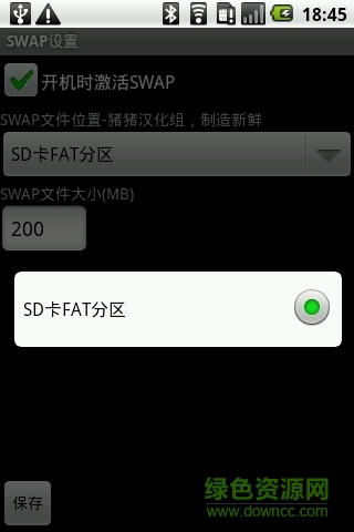 SWAP设置中文版 v1.7.3 安卓版0