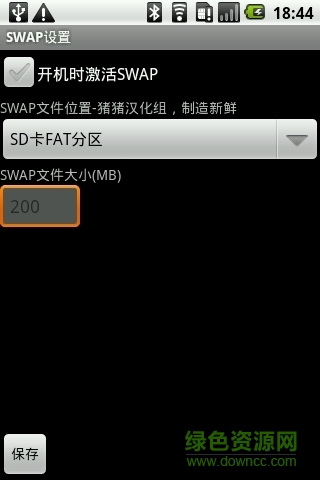 SWAP设置中文版 v1.7.3 安卓版1
