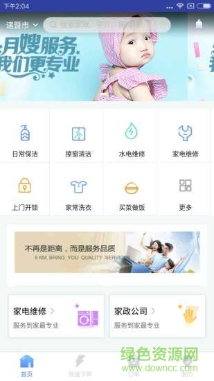 表叔云服app