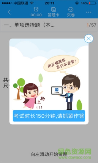 中国注册税务师(税务师题库) v3.1.4 安卓版1