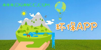 环保app