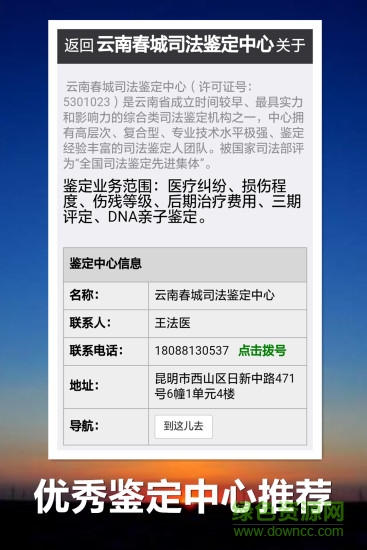 浙檢法醫(yī)鑒定標(biāo)準(zhǔn)app(法醫(yī)鑒定大全) v1.0 安卓版 0