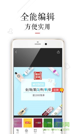 微兔微商助手 v1.0.0 安卓版0