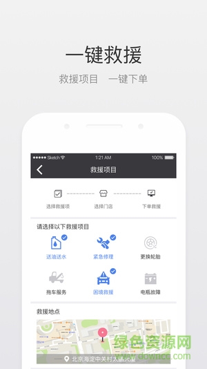 北斗即時判app