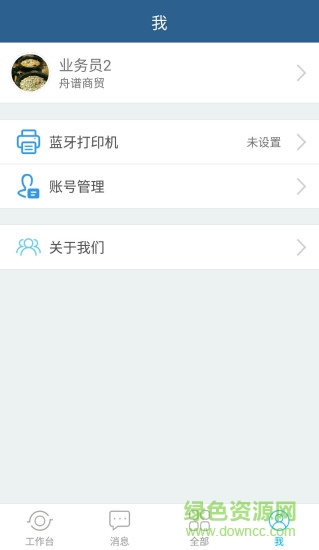 舟譜快消APP