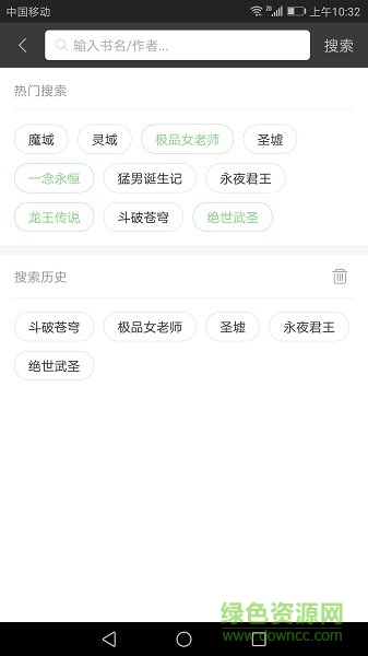 搜书王苹果软件 v2.0 iphone版1