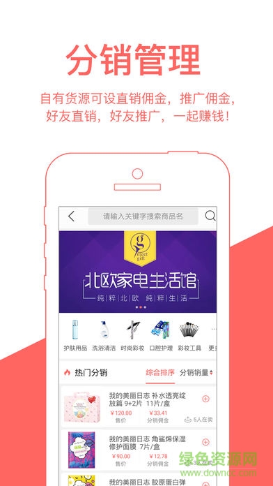 吉店蘋果app