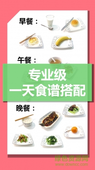 孕媽營養(yǎng)食譜大全2