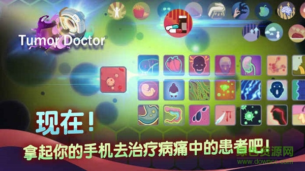 肿瘤医生中文苹果版 v1.1.4 iphone版0