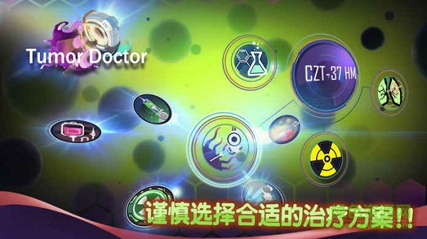 肿瘤医生中文苹果版 v1.1.4 iphone版1