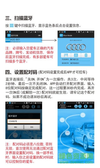 blue mode app v1.1.0 安卓版3