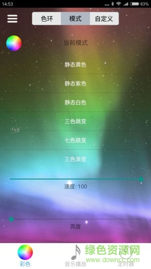 蓝牙灯ledble中文版 v2.0.0 安卓版2