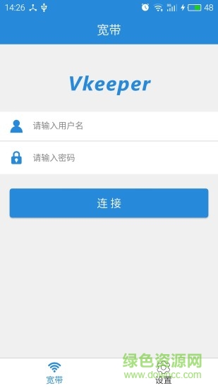 校园网vkeeper应用软件 v1.1.10 安卓版0